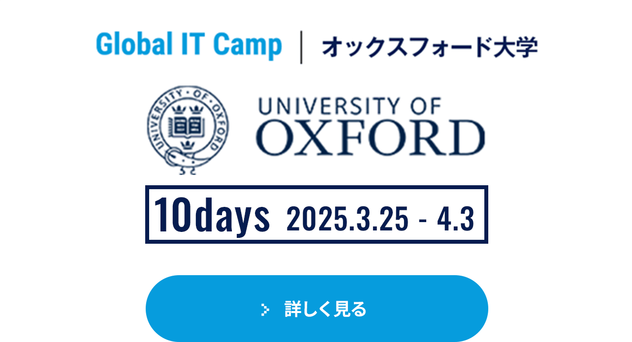 オックスフォード大学 10days 2025.3.25-4.3