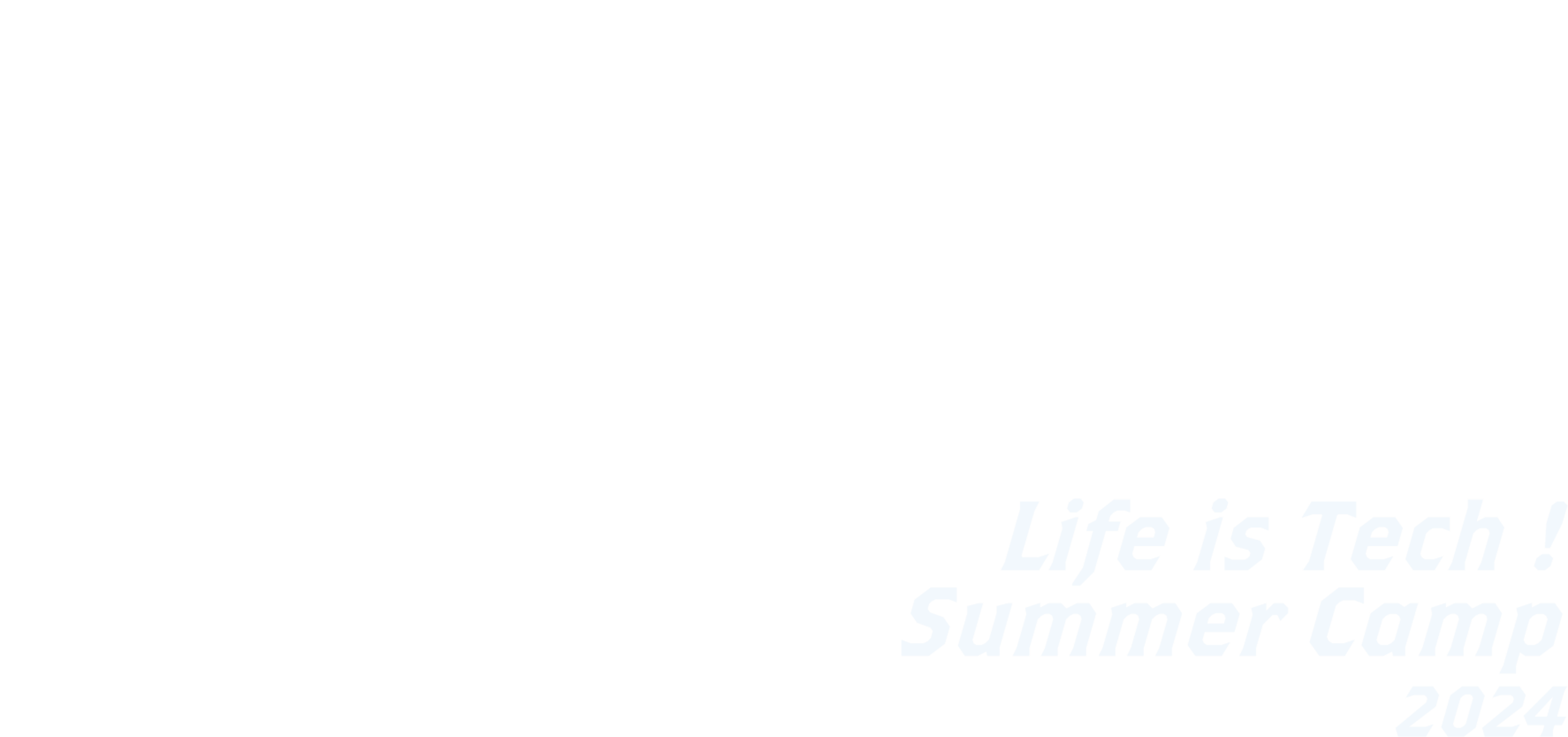 夏に会おうぜ！ Life is Tech! Summer Camp 2024